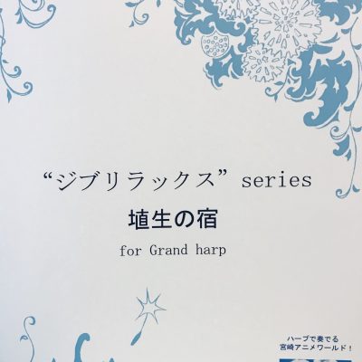 再見螢火蟲 - Home, sweet Home