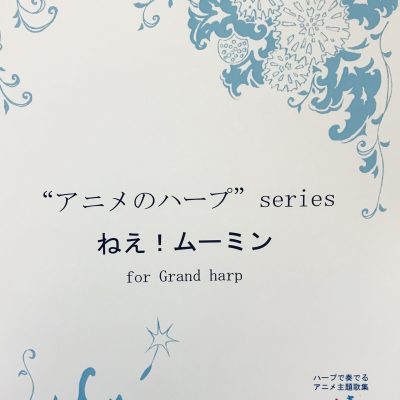 姆明主題曲